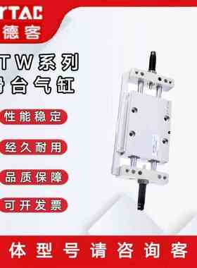 气动STW小型双轴滑台气缸STWA/STWB10 16 20X25X50X75X100S