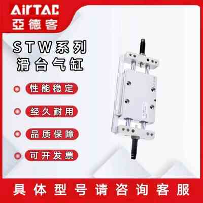 气动STW小型双轴滑台气缸STWA/STWB10 16 20X25X50X75X100S