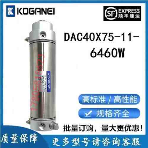 全新KOGANEI小金井迷你气缸DAC40X75-11-6460W非标定制全系列销售