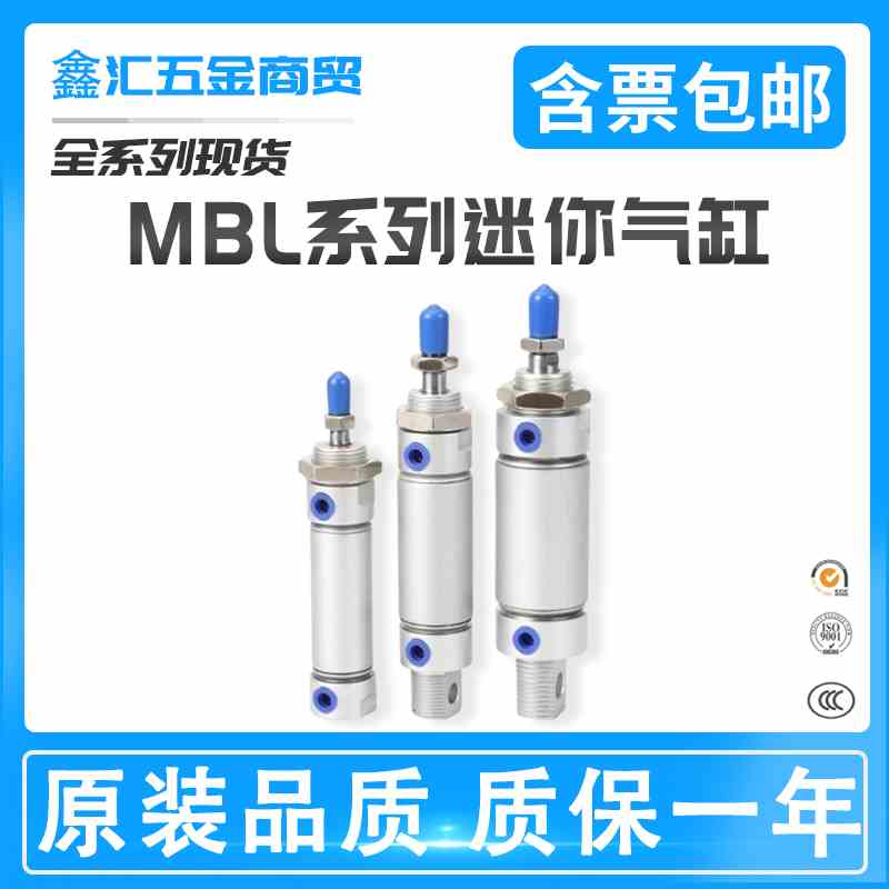 小型气动MBL迷你气缸20/25/32/40-50*75X100/125/150/175/200S-CA