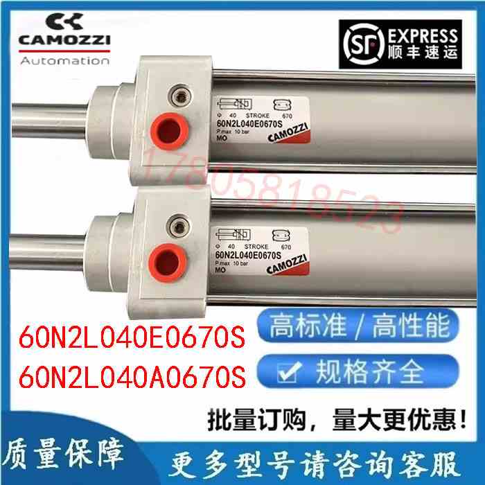 康茂盛 camozzi气缸25N2A25A080 61M2P 60N2L040E0670S 040A0670S