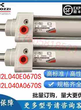 康茂盛 camozzi气缸25N2A25A080 61M2P 60N2L040E0670S 040A0670S