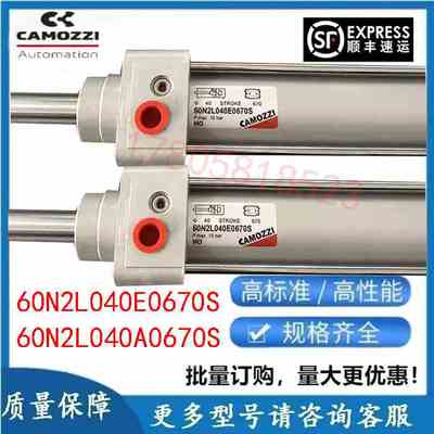 康茂盛 camozzi气缸25N2A25A080 61M2P 60N2L040E0670S 040A0670S