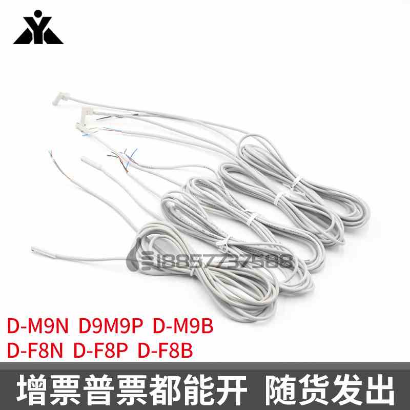 SMC磁性开关D-M9NL-M9PL-M9BL D-F8N-F8P-F8B气缸感应器D-F9N-F9B