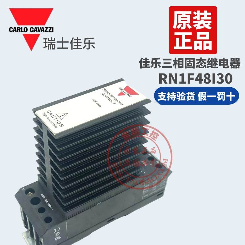 原装正品瑞士佳乐固态继电器RN1F48I30  电流输入4-20MA  30A
