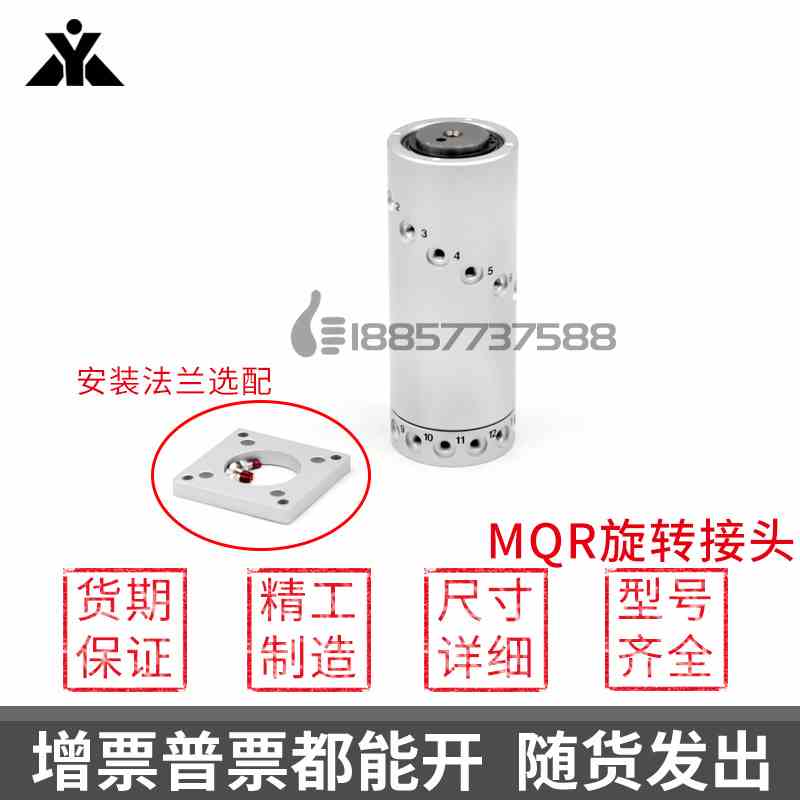 MQR1-MQR2-MQR4-MQR8-MQR12-MQR16-M5高速多路旋转接头MQRF12-M5