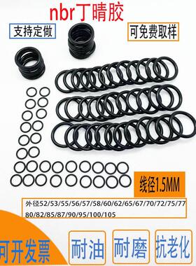 橡胶圈线径1.5外径52 53 55 56 57 58 59 60 62 65 67 70 72至105