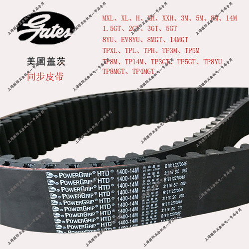 Gates盖茨同步带工业皮带14M784/14M826/14M924/14M966/14M1092