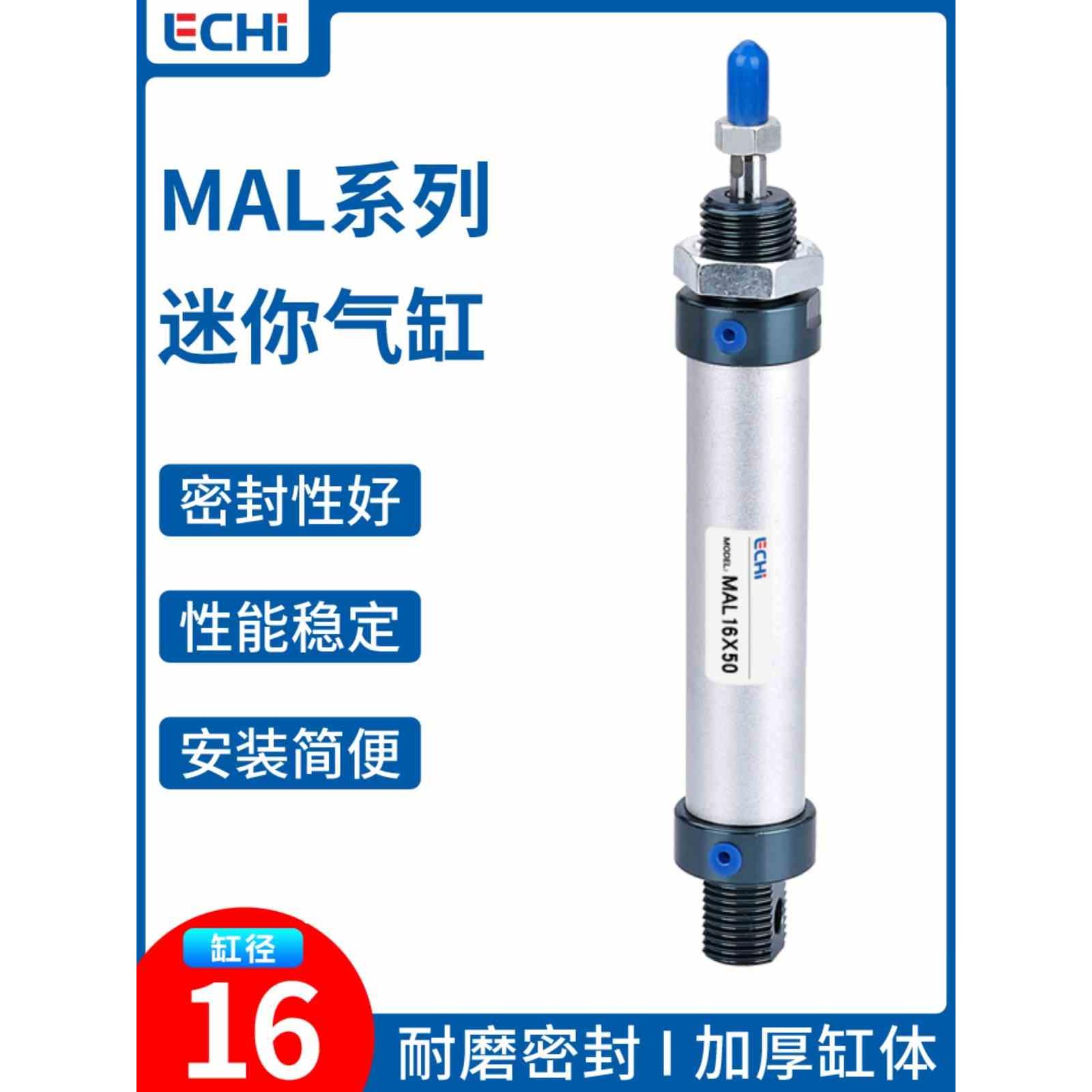 亚德客型MAL迷你气缸小型气动MAL16-25/50/75/100/125/150/175...