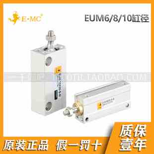 不附磁 气缸 EMC.亿太诺EUM系列小型自由安装