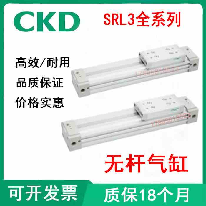 CKD无杆 气缸SRL3-00-32B/40B/25B/16B-300/400/500/600/700/800
