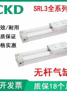CKD无杆 气缸SRL3-00-32B/40B/25B/16B-300/400/500/600/700/800