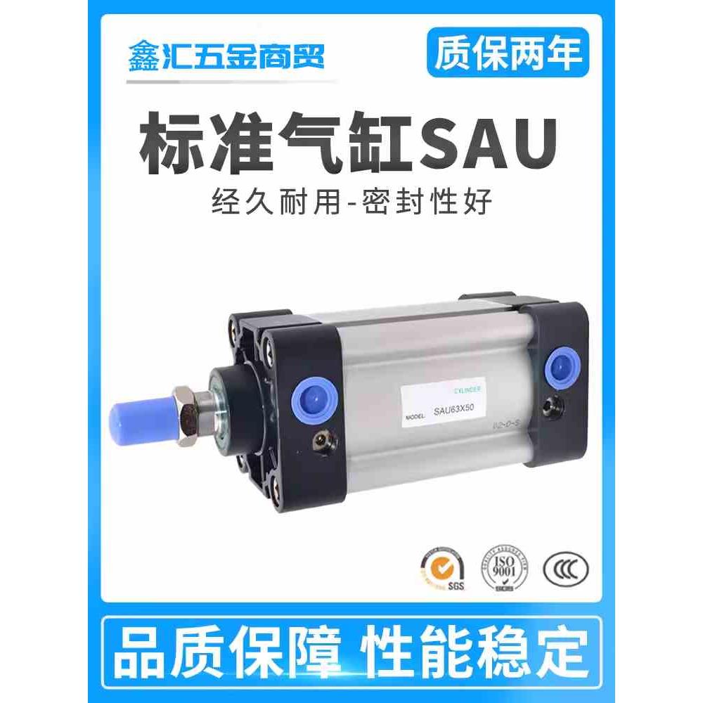 SU亚德客SAU气缸32X40X50X63X75X80X100X125X150X175X200X300X60S
