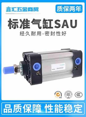 SU亚德客SAU气缸32X40X50X63X75X80X100X125X150X175X200X300X60S