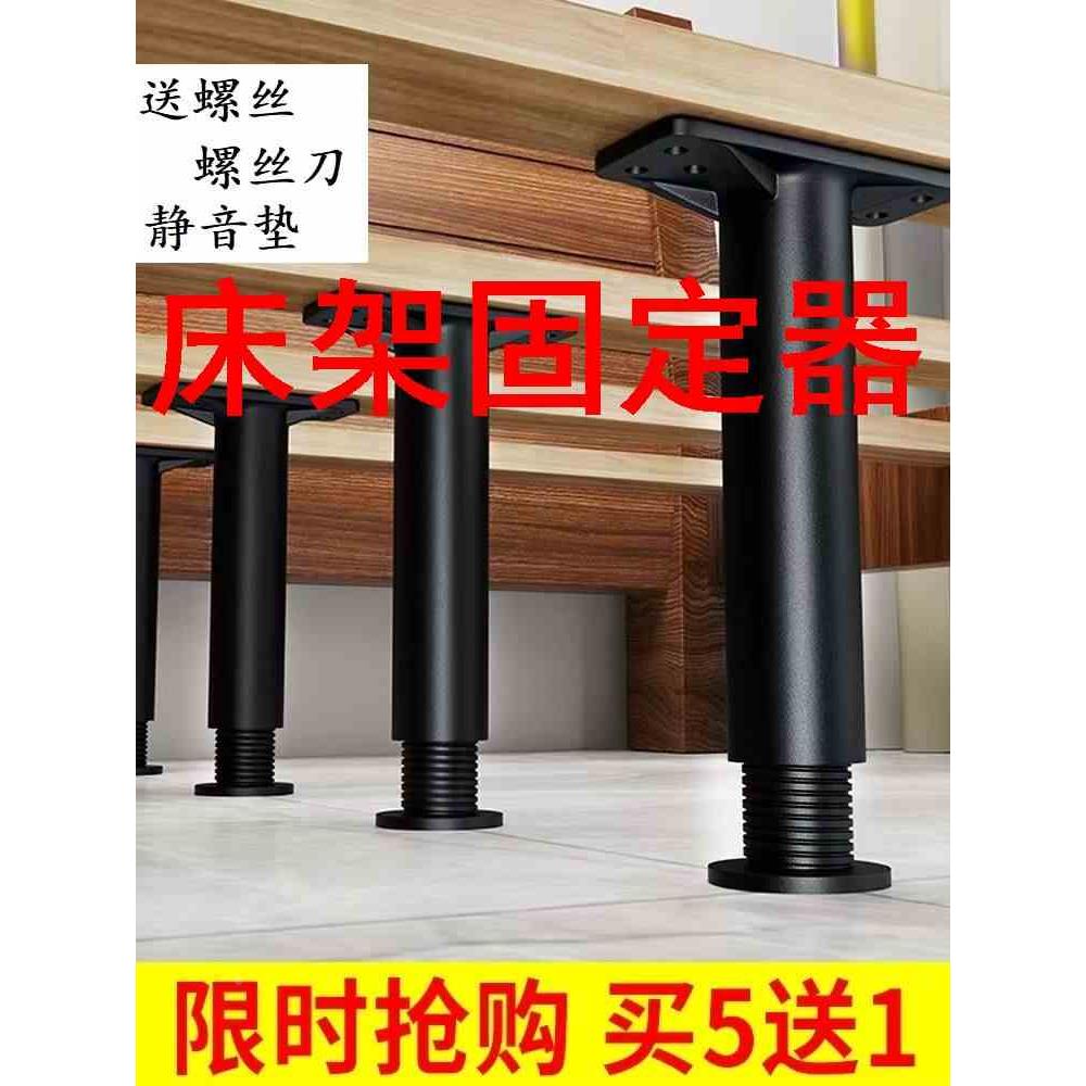 床板托架床架固定器床脚支撑增高免打孔粘贴式床底支撑架静音家具