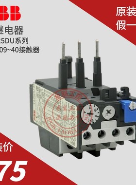 原装ABB三相过载保护热继电器TA25DU-11M 14 19 25 4 6.5 8.5 32M
