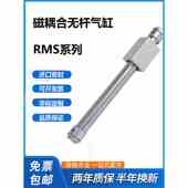 气缸RMS16x100x200x300X150X250X400X500X350X600X50LB耦合无杆磁
