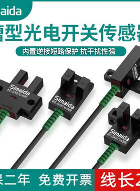 思迈达U槽型光电开关EE-SX672-WR传感器EE-SX674 670 676 671P-WR
