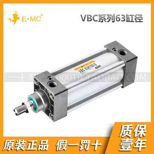 EMC.亿太诺ISO15552标准气缸VBC63*25/50/75/100/125/200-S