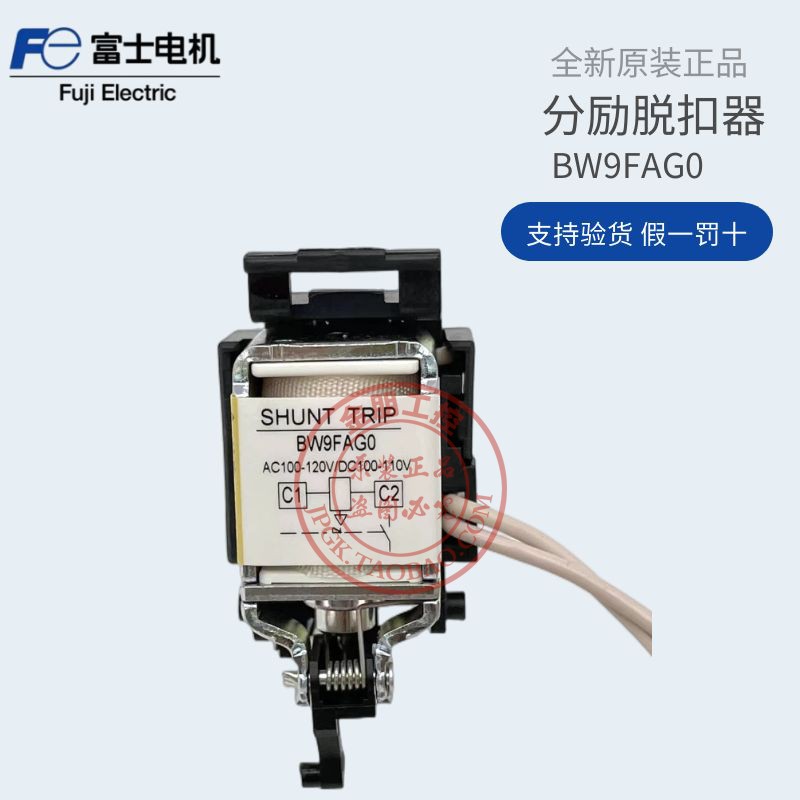 原装日本富士BW160/250总制分励脱扣器BW9FAG0 AC/DC110V BW9FRG0