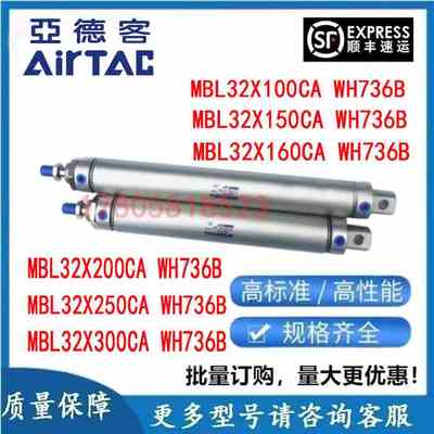 MBL32X250CA WH736B气缸 MAL32X100/160/200/250/350CA WH736B