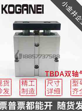 代替KOGANEI小金井TBDA10xTBDA16xTBDA20xTBDA25xTBDA32双轴气缸