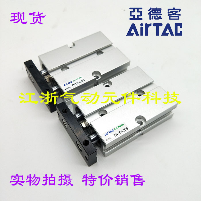 亚德客双轴双杆气缸TN32-10/20/30/40/50/60/70/75/80/100/125-S