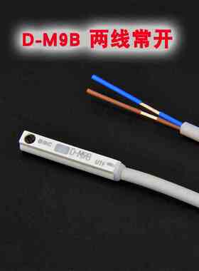 磁性开关新款D-M9BL气缸感应传感接近开关两线常开三线NPN D-M9NL