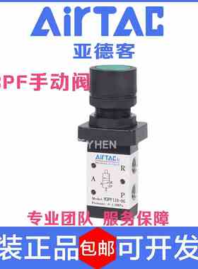 亚德客ARITAC平头按钮型手动阀M3PF110-06R/210-08G机械阀 气动阀