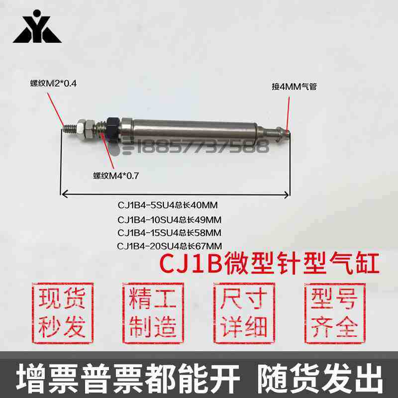 代替SMC型CJ1B4-5SU4/10SU4/15SU4针型单动气缸CJ1B2-5SU4/-10SU4