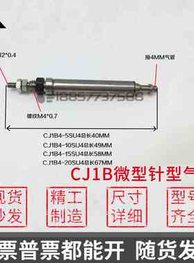 代替SMC型CJ1B4-5SU4/10SU4/15SU4针型单动气缸CJ1B2-5SU4/-10SU4
