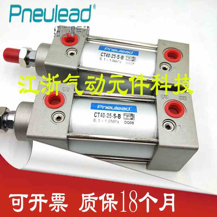 纽立得标准气缸CT/CTD/CTJ50/63-25/50/75/100/125/150/175/200-S