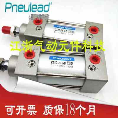 纽立得标准气缸CT/CTD/CTJ32/40-25/50/75/100/125/150/175/200-S