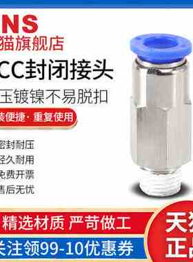 神驰SNS内置封闭式快速接头KCM KCL KCC6 8 10 12-01 02 03 04