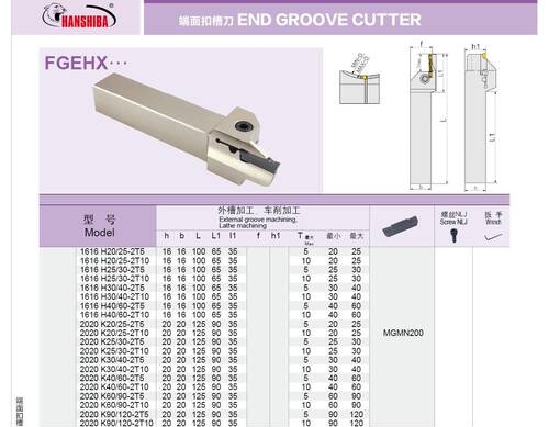 悍狮霸数控双头端面槽刀切刀扣槽刀杆FGEHX2020/2525克洛伊刀片槽