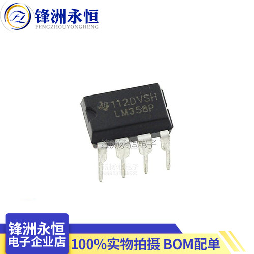 国产直插 LM358 DIP-8 运算放大器 LM358P 全新现货