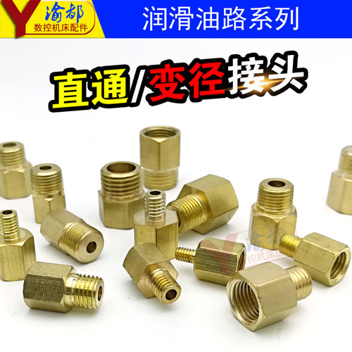 M6M81M101R1/8*0.75R1/8直通油路管件铜接头变径头国标细牙