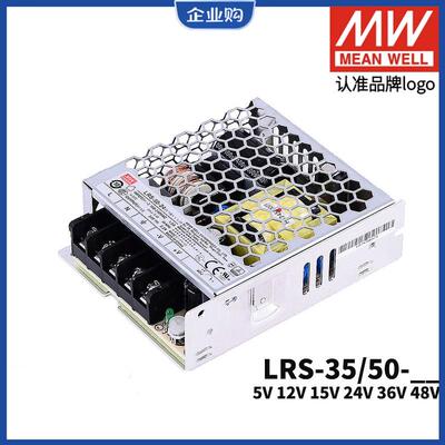 LRS-35/50明纬220转24V12V开关电源3.3/15/48/36/5V变压器RS一NES