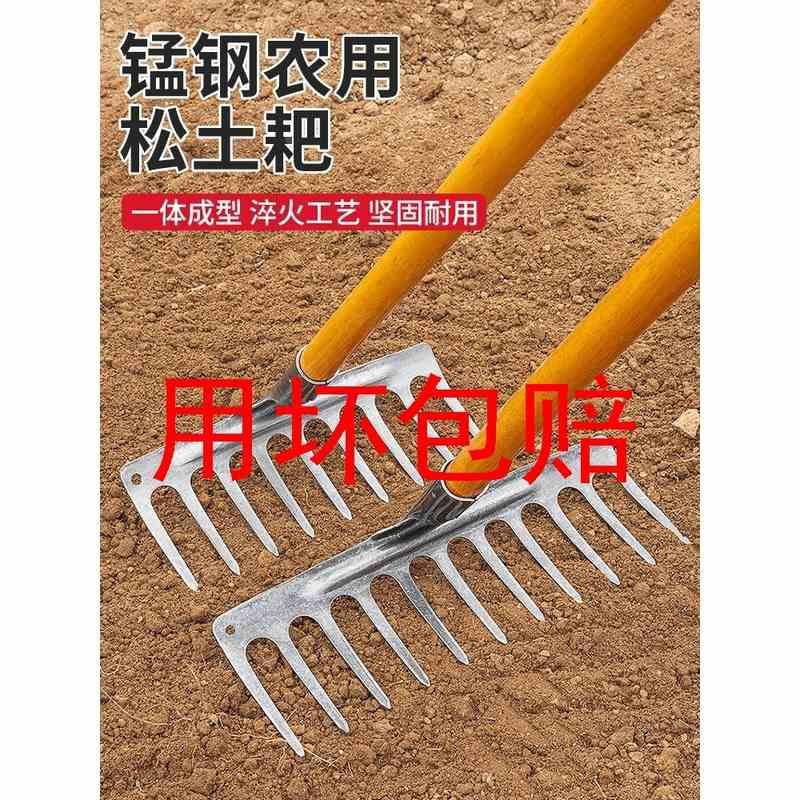 耙子农具九齿钉耙翻地松土神器铁耙子平地搂除草农用工具大全爬子