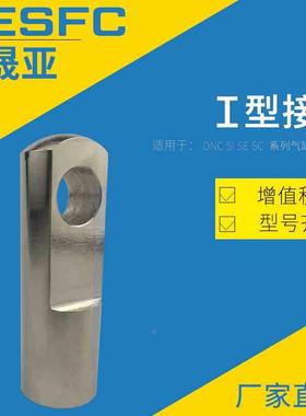 M10-125I125IIM12*接头M16/-/*FF-F*150I附件型气缸SI