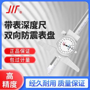 成量带表深度卡尺高精度带表不锈钢测量尺游标卡尺0-150 200 300