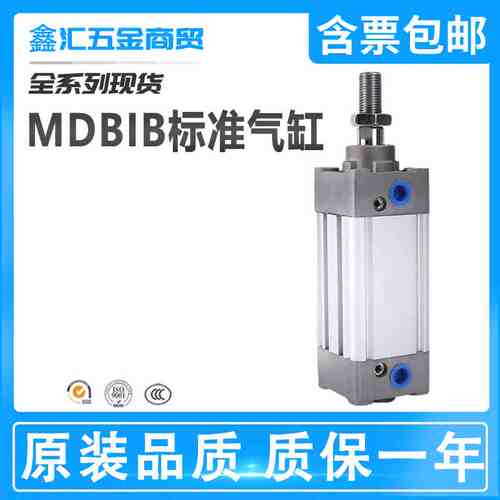 SMC标准方形气缸MB1B32-40-50-63-80-100-25-75-125-175-200MDB1B