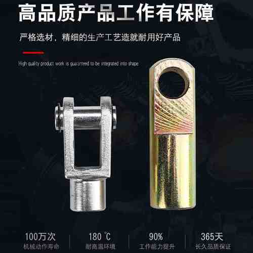 SC32/40/50/63/80/100气缸连接件附件Y型接头鱼眼接头气缸附件