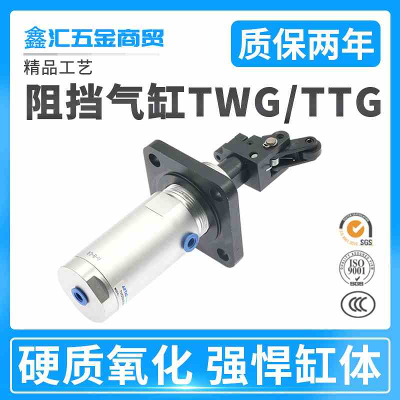 TTG亚德客型阻挡气缸TWG32/40/50X10X15X20X25X30S SC SB SR S