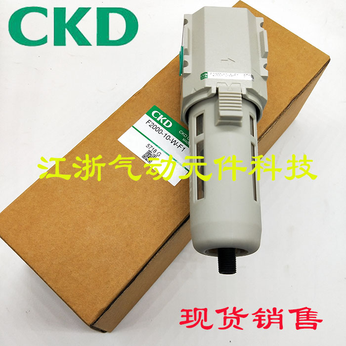 CKD型气源处理器F3000-02过滤器F1000 空气过滤器F2000-10-W-F1