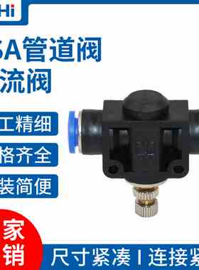 蓝色LSA节流调速调节管道阀快速快插气动气管接头SA4/6/8/10/12