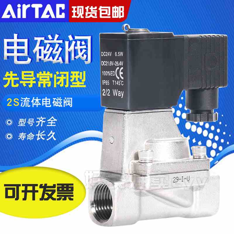 亚德客电磁阀水阀2S150/200/250/320/400/500-15/20/25/32/40/50A