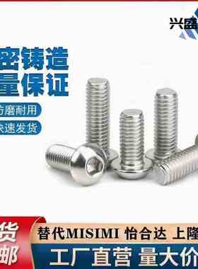 内六角平圆头螺钉AIE31-M3/M4/M6/M8-L10/12/16/20/25/30型材通用