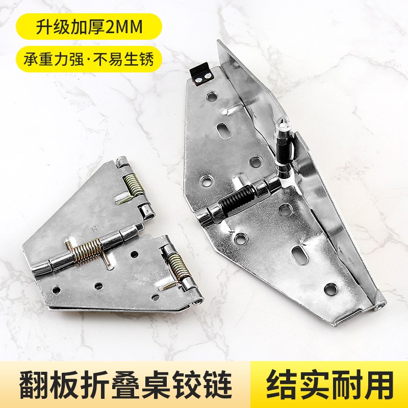 折叠桌子配件加厚蝴蝶合页180度不锈钢方桌圆桌餐桌翻板弹簧铰链图片