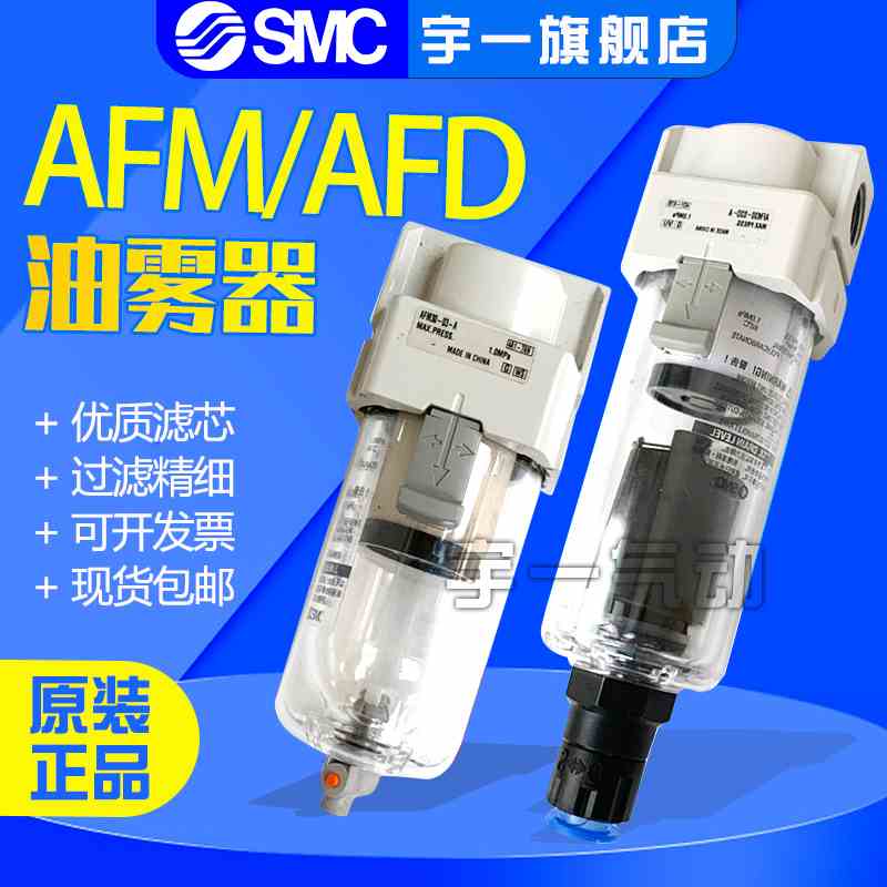 SMC微雾分离器AFD20/AFD30/AFD40-02-01-03-04B/D/C/BD-A 过滤器